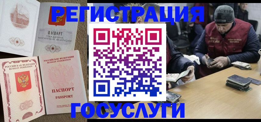 прописка иностранных граждан в Будённовске